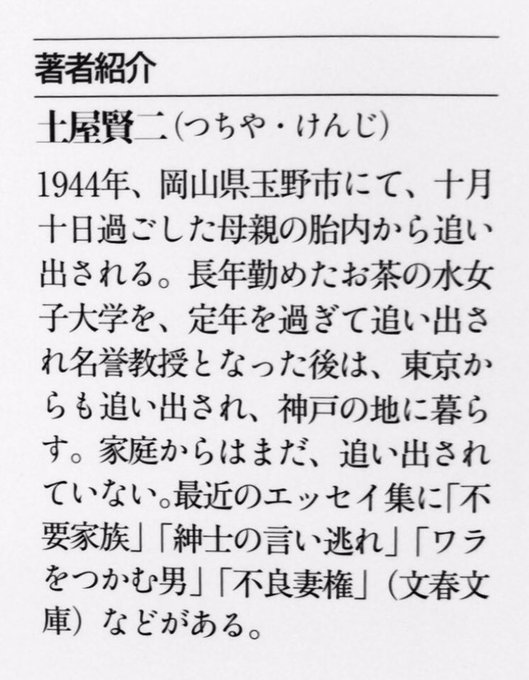 軽いエッセイ 職場のマーライオン