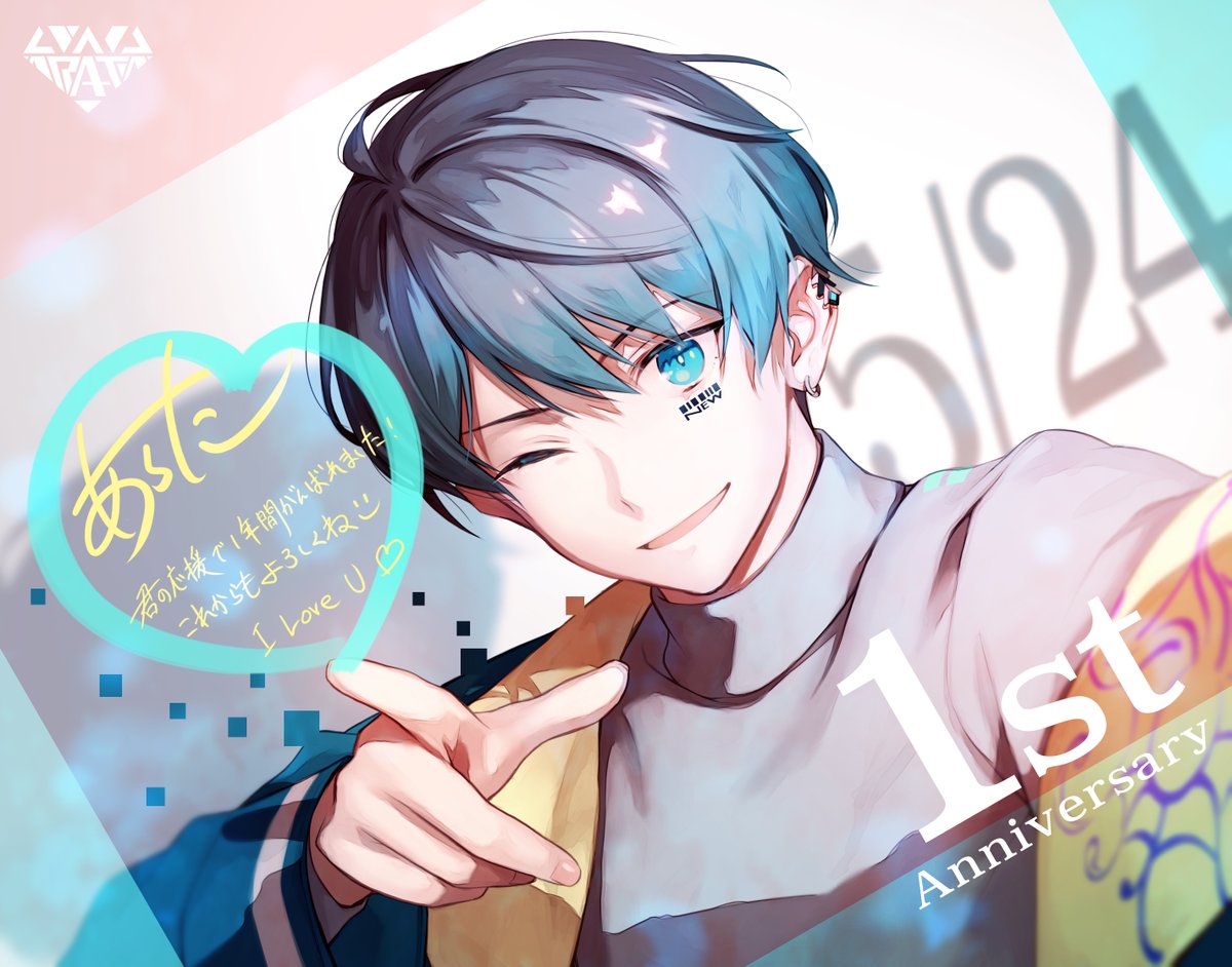 歌い手あらた Pv Yamada 様の1周年記念イラストを描かせていただきま 桶乃かもく のイラスト