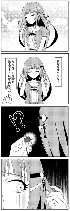 アイマス4コマまとめ #アイドルマスター #アイドルマスターミリオンライブ! #アイドルマスターミリオンライブ!シアターデイズ #如月千早 #秋月律子 #エミリー・スチュアート #白石紬 https://t.co/ETZFtChJXh 