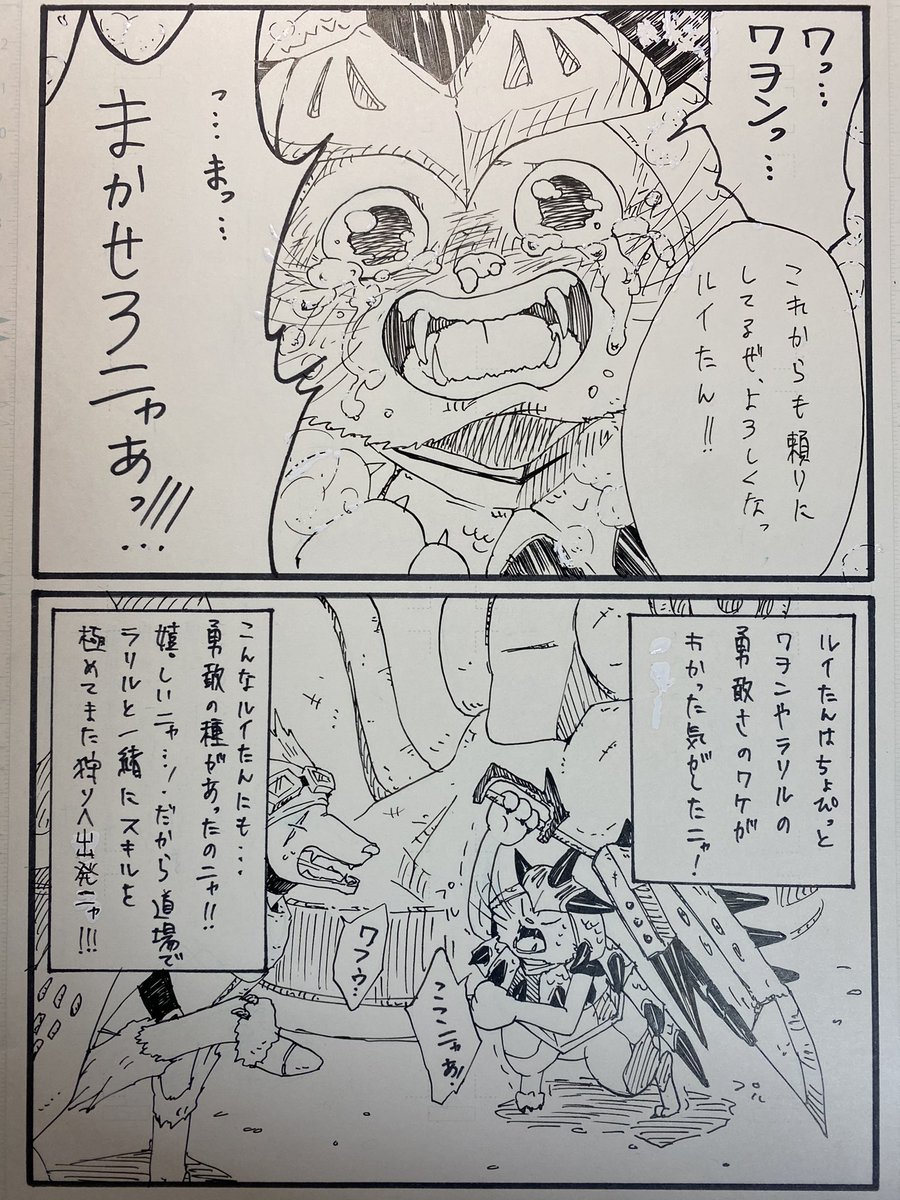 モンハンライズの漫画ツイートまとめ Comic Diggin モンハンライズの漫画ツイートまとめ Comic Diggin
