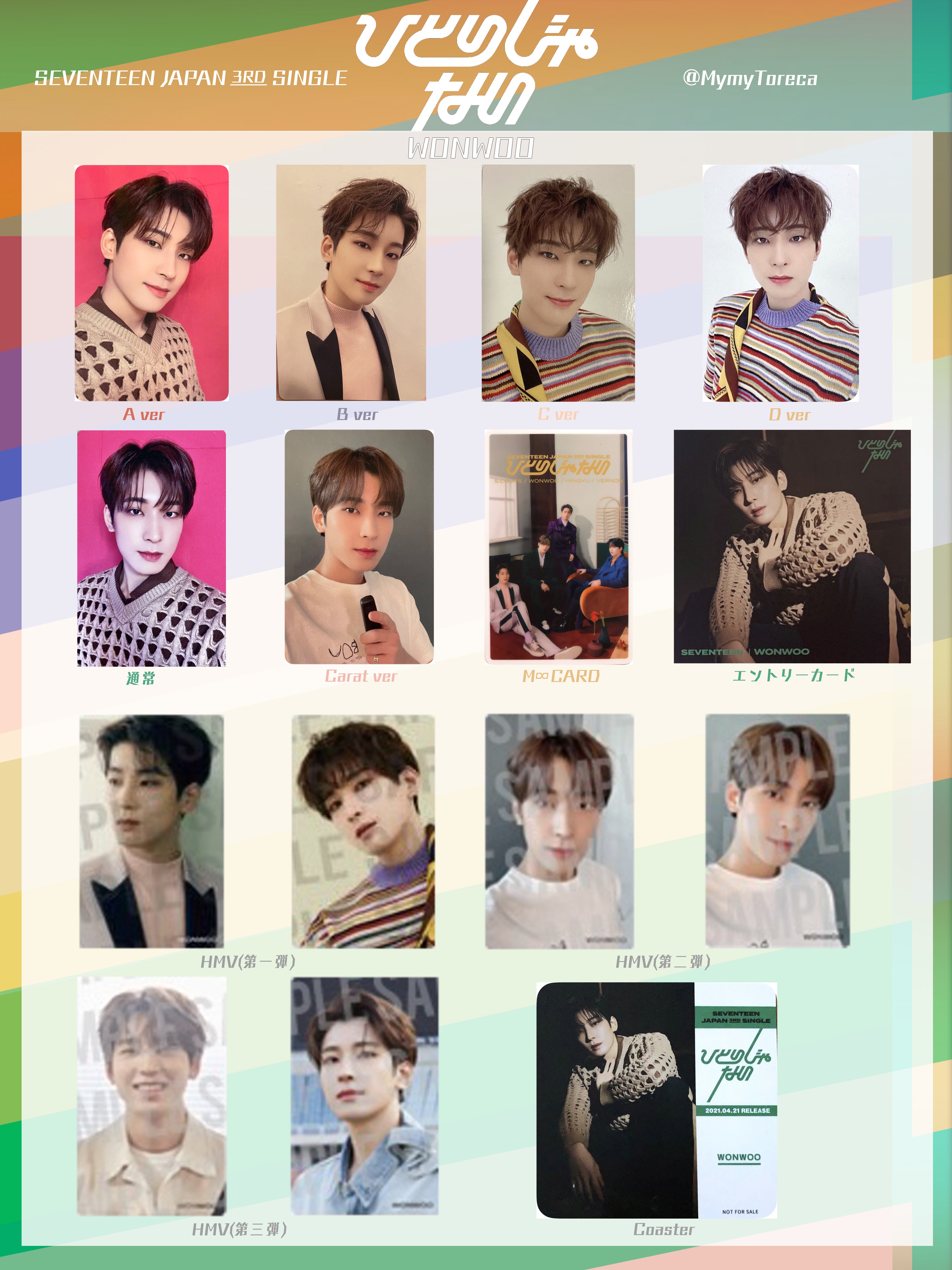 SEVENTEEN トレカ セブチ スングァン ひとりじゃない HMV 第3弾 SEVENTEEN トレカ セブチ スングァン ひとりじゃない HMV 第3弾