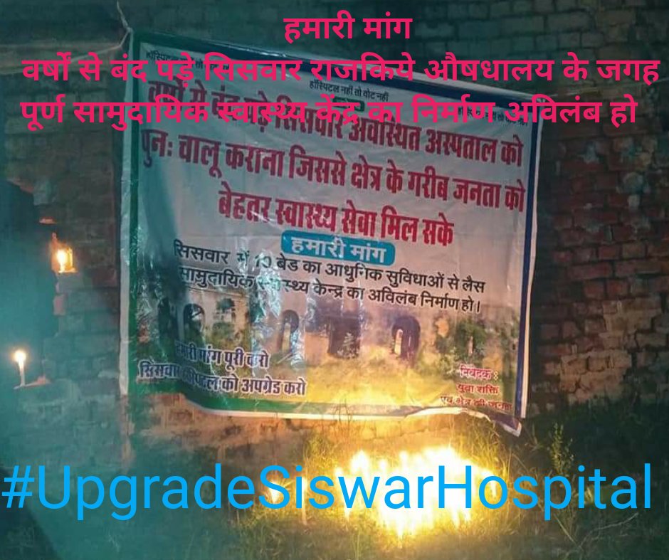 GautamJha009's tweet photo. #UpgradeSiswarHospital https://t.co/N1X0wCdEFC