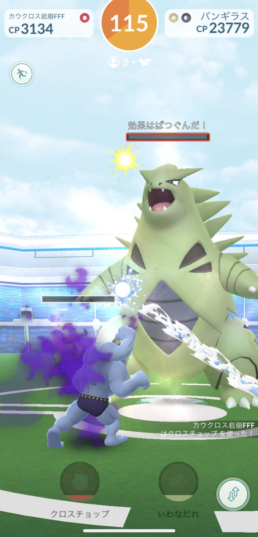 Pikataro0057 ポケモンgo 富山 黄 今日はめっちゃ久々にバンギラスレイドやってみました 実装当時は1人 じゃ無理で3人でもかなり苦戦したはずなのに 今回はフレンドさんと2人で余裕をもって討伐できました シャドウカイリキーの攻撃力がすごい そして飴