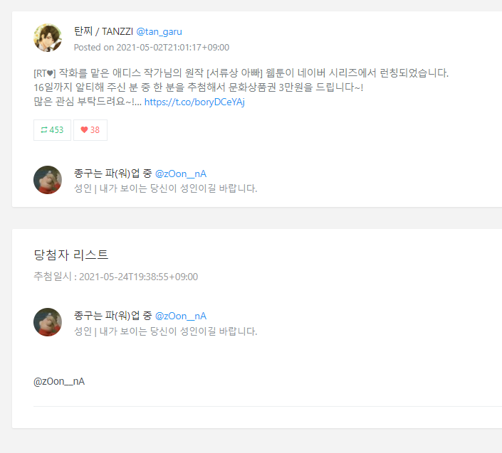 tan_garu's tweet photo. 헉 너무 바빠서 당첨자 발표가 늦었네요
당첨자 @zOon__nA 님 입니다! 디엠 드릴게요~! https://t.co/3juyTPL8Cc