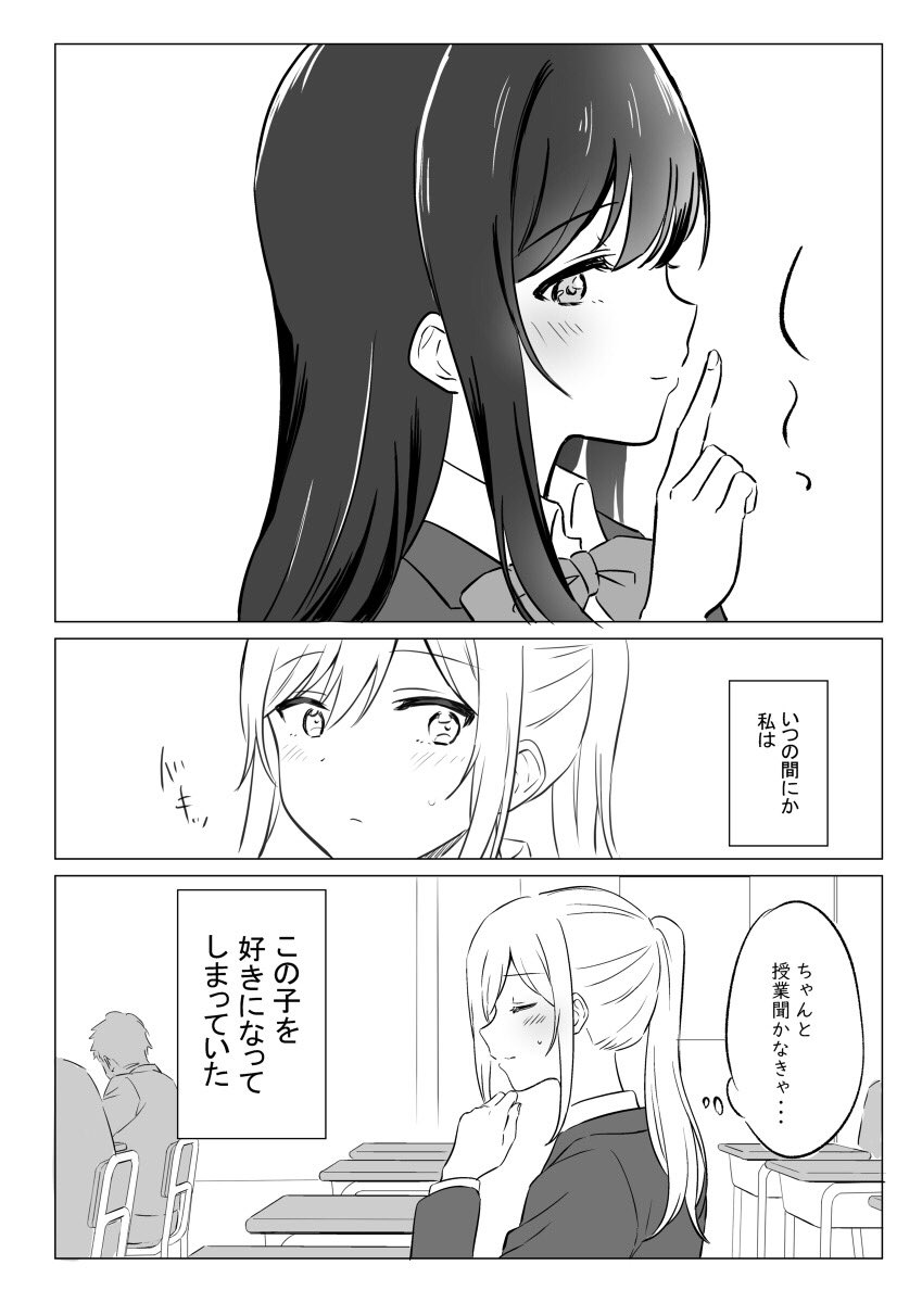 【創作百合】好きだから好きとは言えない話(1/3) 