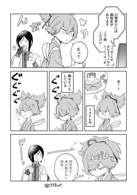 個体差があります 
