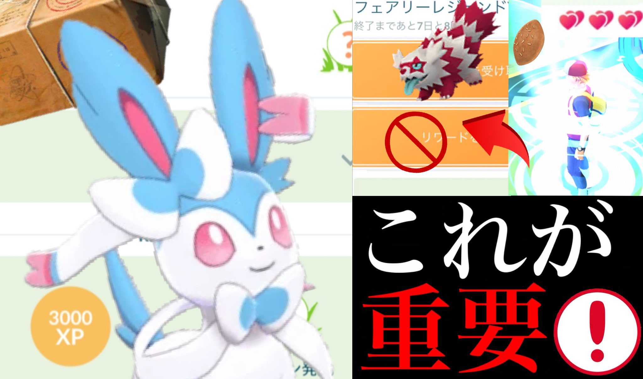 تويتر Onepoke على تويتر ついにニンフィアがポケモンgoにやってくる 色違いガラルジグザグマはタスクの開封に注意 イベント中にポフィンタスクも集めるべき T Co Clxsrlvpds ポケモンgo ニンフィア Onepoketv T Co Cexwvyfugj تويتر Onepoke على تويتر ついにニンフィアがポケモンgoにやってくる 色違いガラルジグザグマはタスクの開封に注意 イベント中にポフィンタスクも集めるべき T Co Clxsrlvpds ポケモンgo ニンフィア Onepoketv T Co Cexwvyfugj