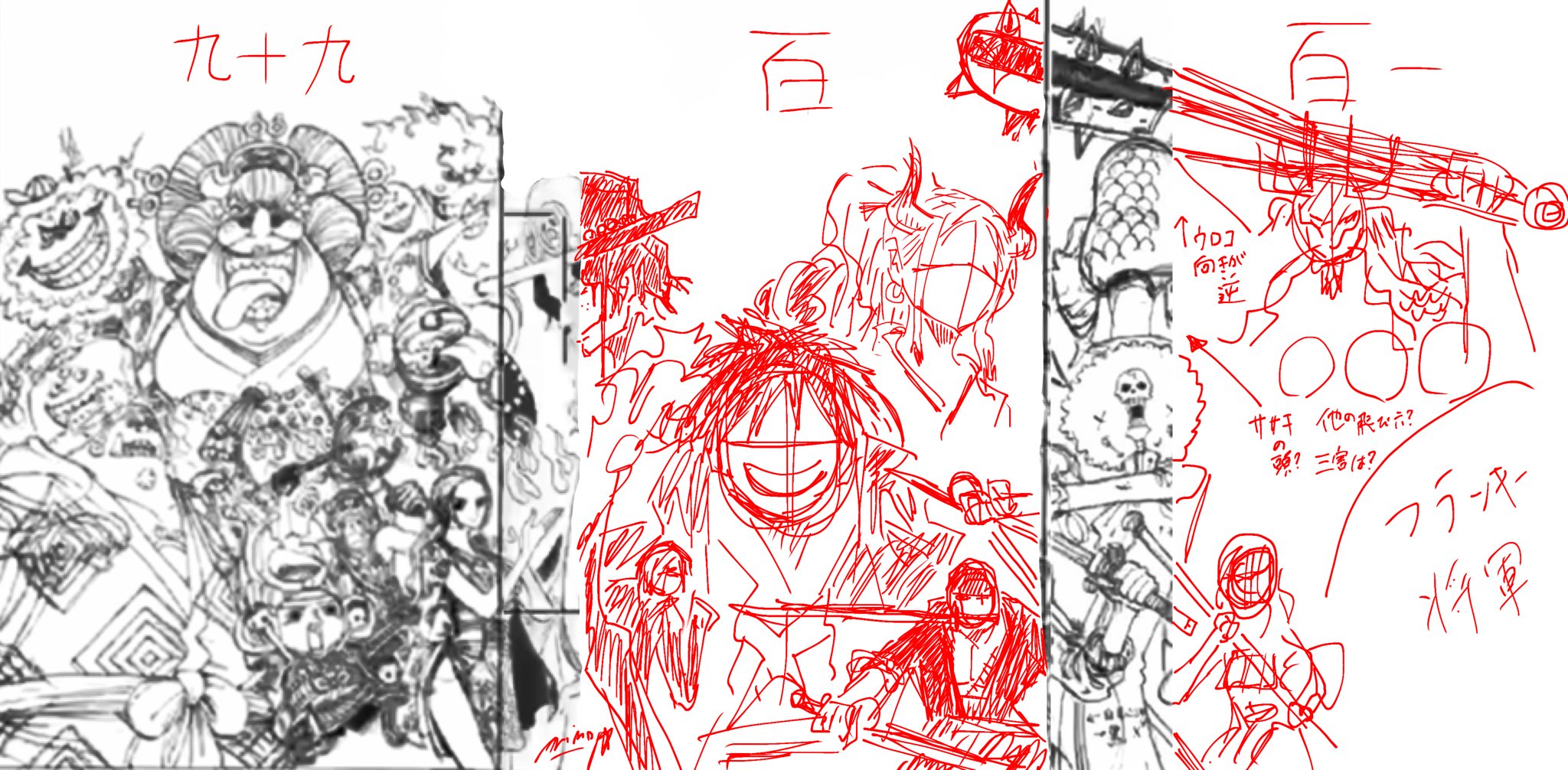 ট ইট র One Piece Family Teaser Of Volumes 100 And 101 Of One Piece These Two Volumes Connect With Volume 99 Cover To Create A Full Illustration Vol 99 Big Mom Jinbe Ussop