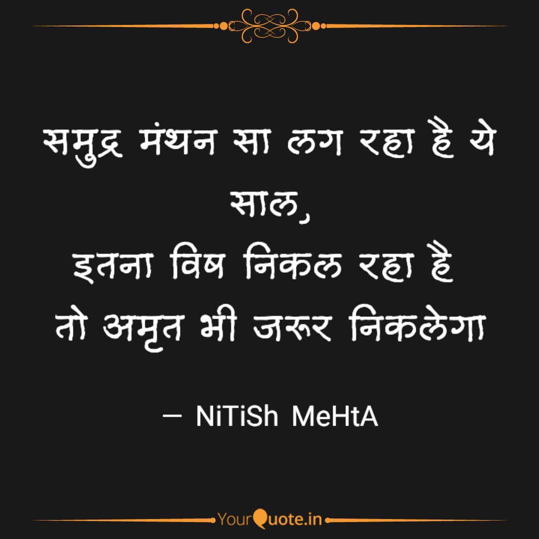 MMauryawanshi's tweet photo. #कोविड_19 #indida #बिहारी_कलम
Read my thoughts on @YourQuoteApp at https://t.co/54QFOREBw9 https://t.co/6GNF9YOfPl