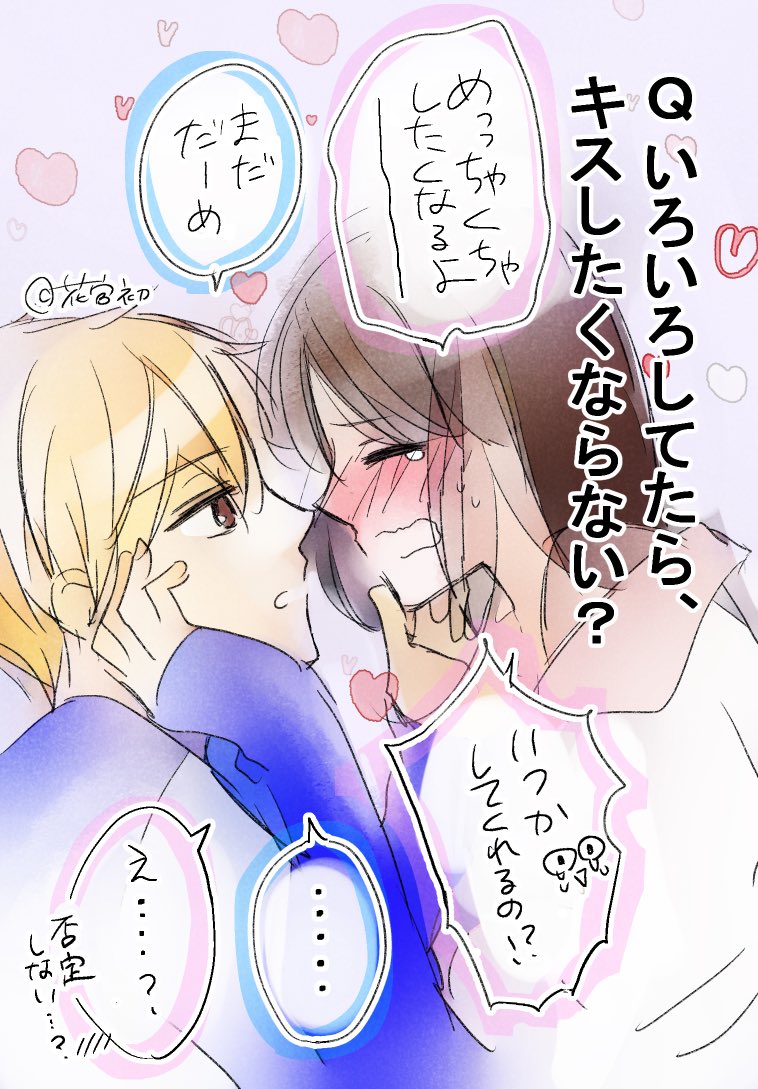花宮初 マンガpark水曜連載 早瀬話3 2配信 Uihanamiya さんの漫画 31作目 ツイコミ 仮