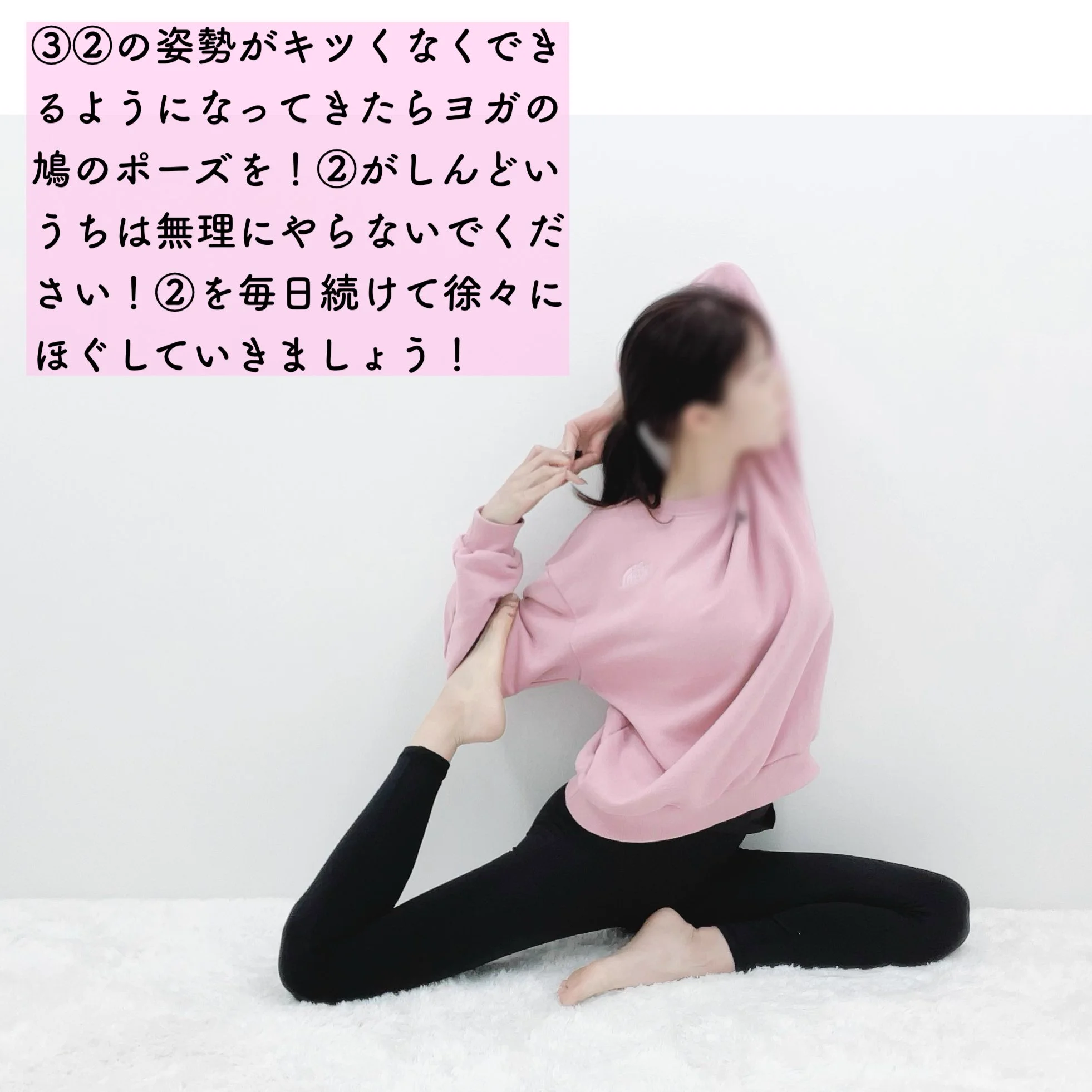 いつも以上の質の良い睡眠を取るために、骨盤ほぐしはやっておこう！