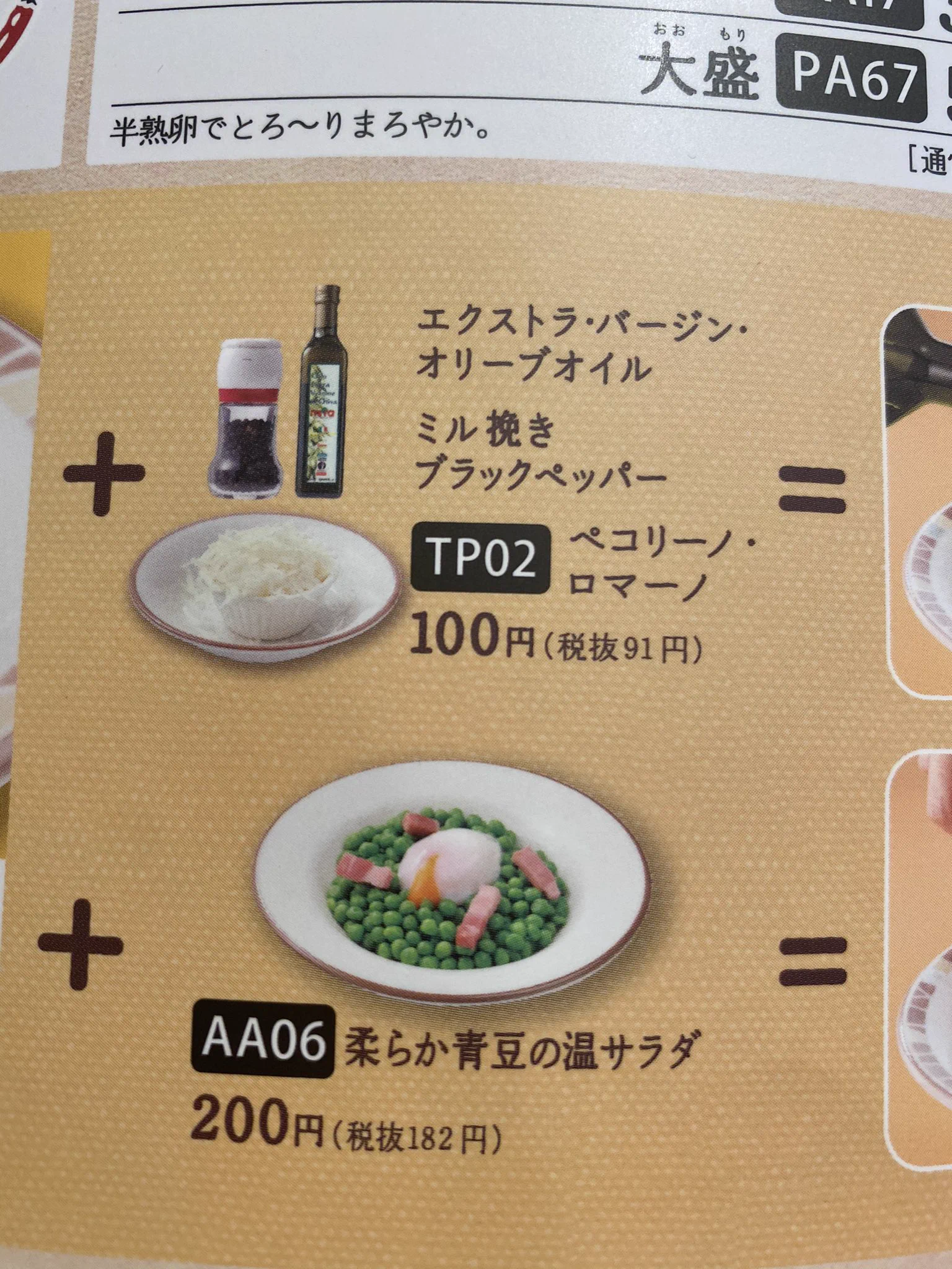 お酒好きにもおすすめ！サイゼリヤのポテトにペコリ・ロマーノで最強のおつまみができる！