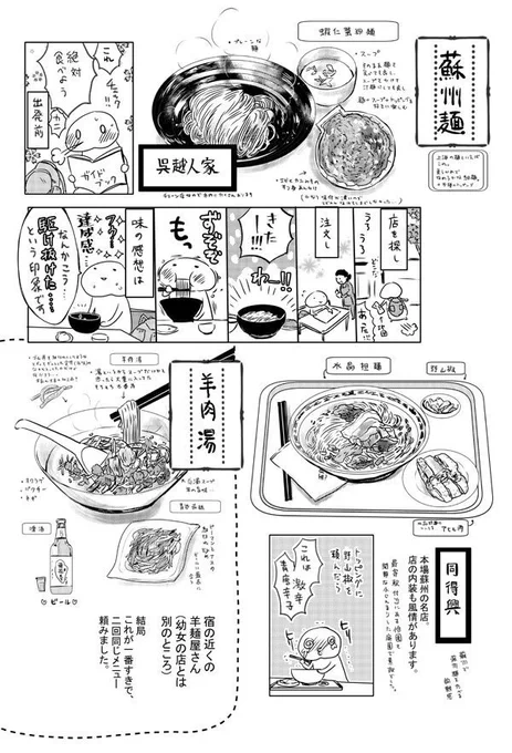 そっと貼っておきますね
(ウズベキスタンや上海の旅行記など描いてるので良ければお家で読んで下さい…)
https://t.co/JDNmI7uMgH
https://t.co/vJyqbkxbzx 