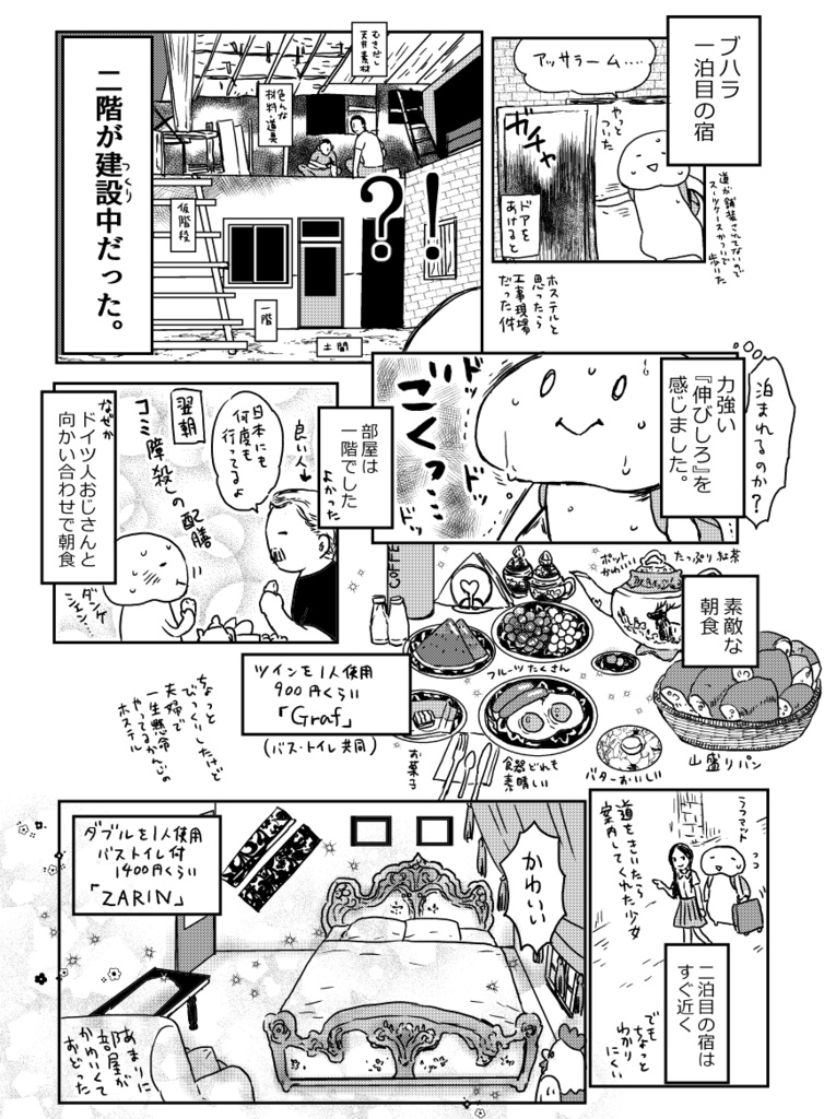 そっと貼っておきますね
(ウズベキスタンや上海の旅行記など描いてるので良ければお家で読んで下さい…)
https://t.co/JDNmI7uMgH
https://t.co/vJyqbkxbzx 