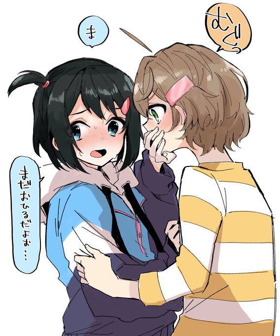 キスの日遅刻
#悠あい 