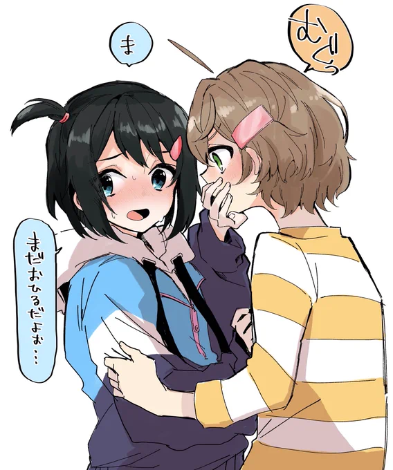 キスの日遅刻
#悠あい 