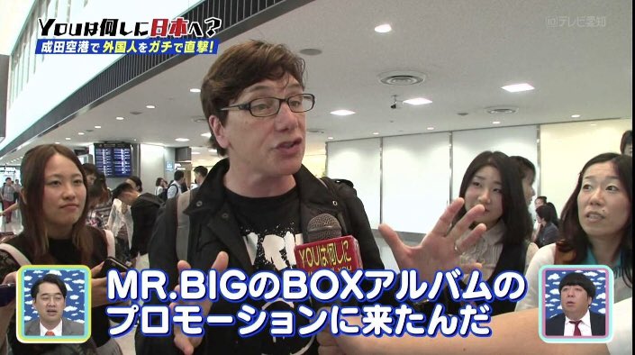 Youは何しに日本へ で エリック が話題に トレンドアットtv