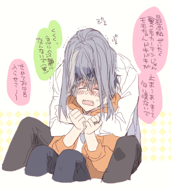 いちゃぁ 