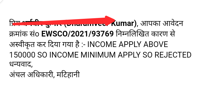 KINGDHARAM95's tweet photo. @bih_serviceplus @bih_serviceplus क्या ये उपयुक्त कारण है ews के आवेदन को अस्वीकृत करने का। https://t.co/9YkPoiAgc8