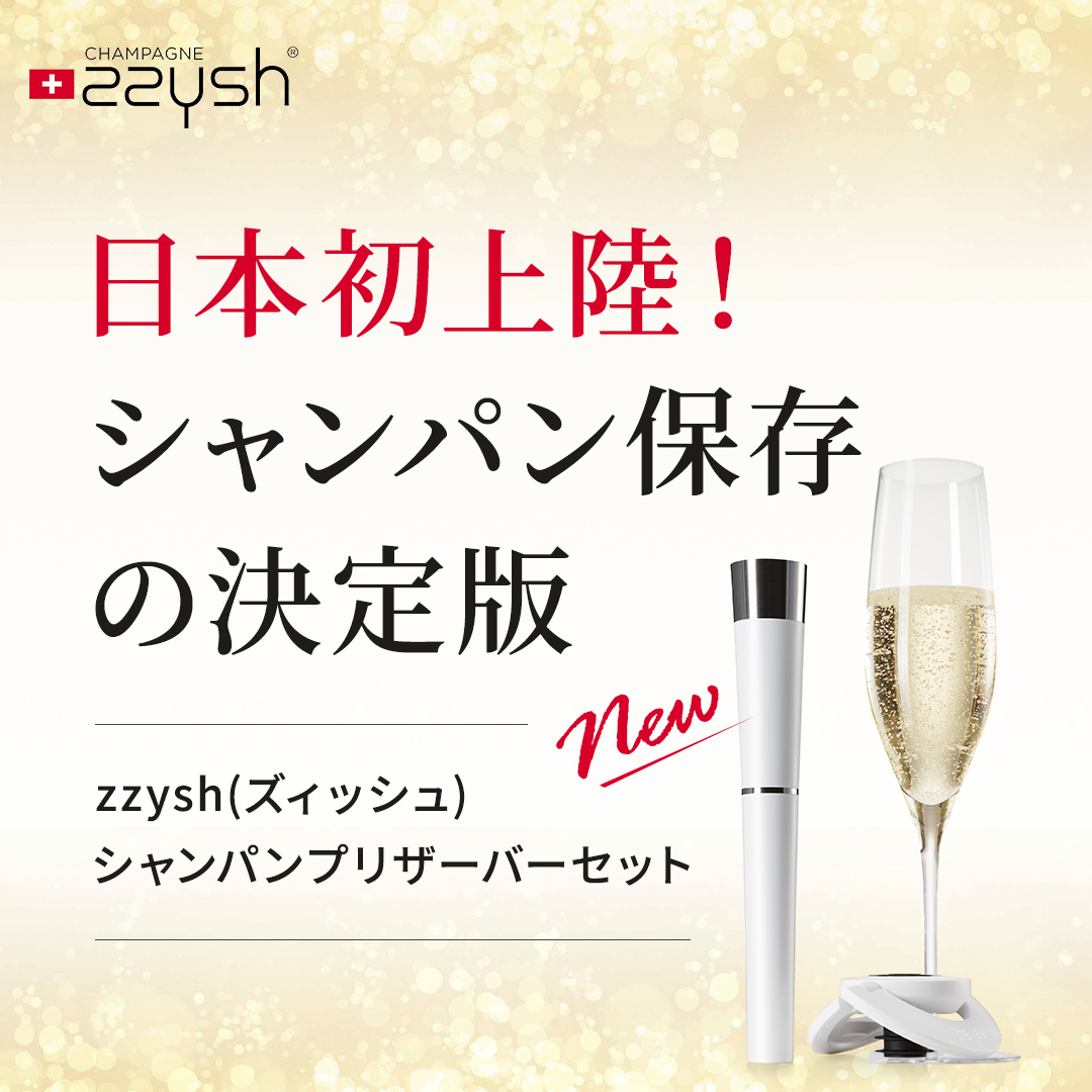 ワインセラー グラス グッズのグローバル シャンパン スパークリングワインの保存 泡立ちも 開けたての味わいも約1週間キープ ガスを3秒程度注入するだけ 誰でも簡単 ハンディサイズ スマートなデザイン 替栓 ガスカートリッジ別売あり ワインセラー グラス グッズのグローバル シャンパン スパークリングワインの保存 泡立ちも 開けたての味わいも約1週間キープ ガスを3秒程度注入するだけ 誰でも簡単 ハンディサイズ スマートなデザイン 替栓 ガスカートリッジ別売あり