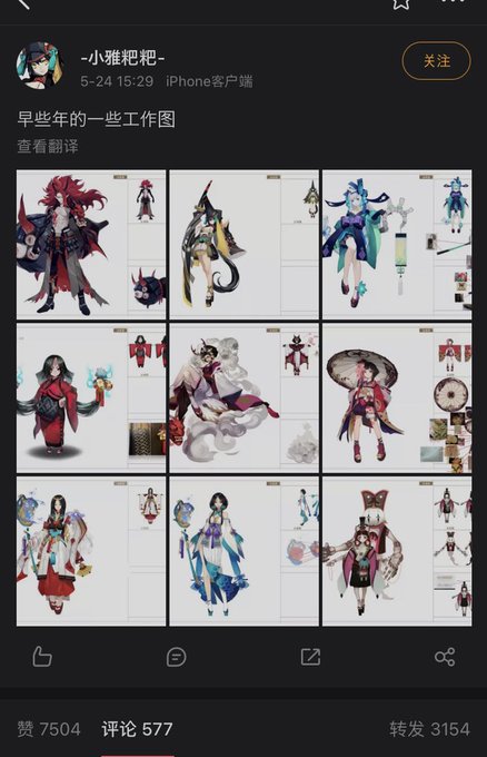 2017年～2019年
二代目の陰陽師主美の作品

どうやって翻訳すれば良いかわからない
主美とは、ゲームにおける美術的な風格を設定する者である。

https://t.co/tFUUaYUWMe 