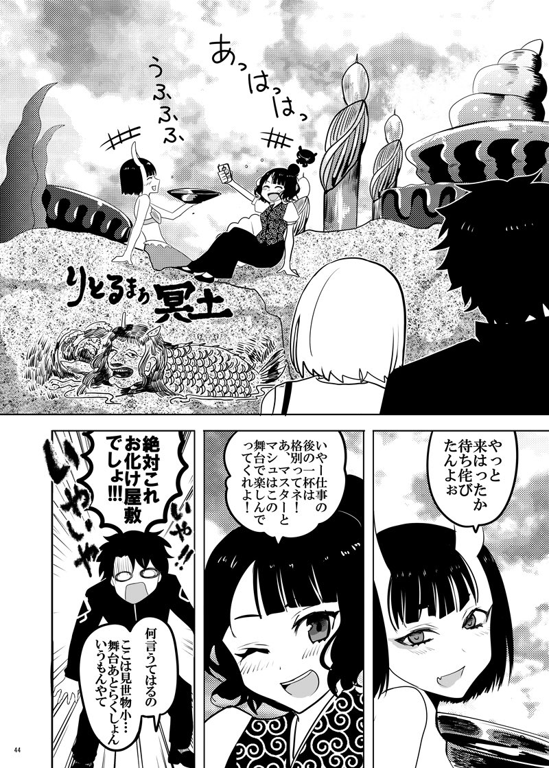 「人魚姫」舞台で「建物入ったらシェヘラザードが怪談始めた」が見事当たった同人誌
淳二だけど 