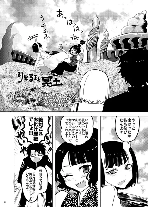 「人魚姫」舞台で「建物入ったらシェヘラザードが怪談始めた」が見事当たった同人誌
淳二だけど 