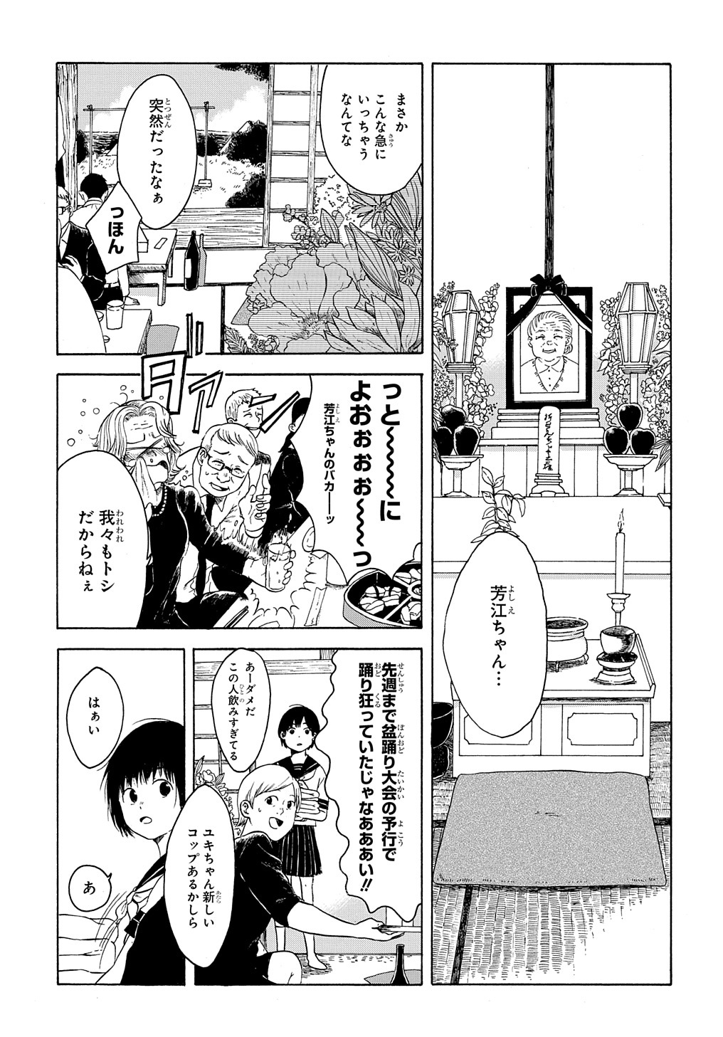 おおおおど 大きかっ