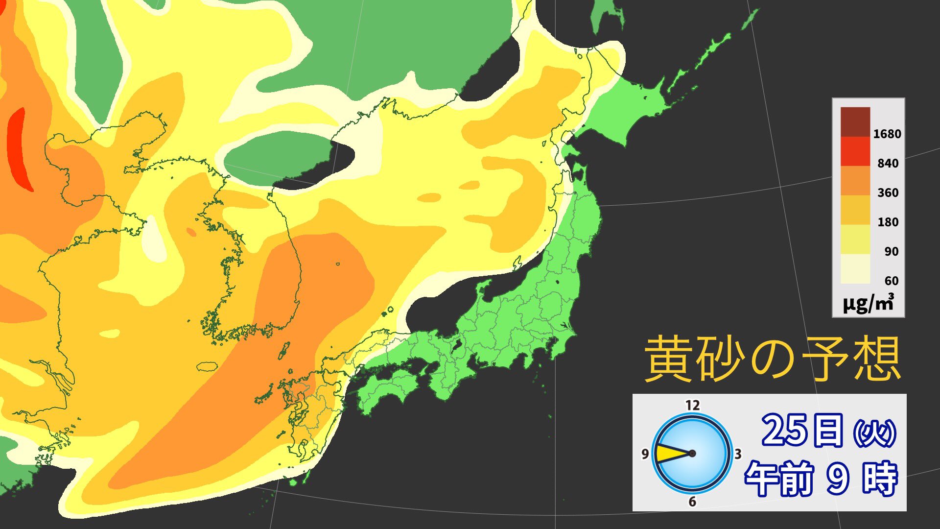 田井 杏佳 気象予報士 あす25日 火 島根県の天気 晴れますが 黄砂飛来 所により見通しは5km未満に 午後は天気が急変し 雷雨 竜巻など激しい突風 ひょうが降るおそれも 強風にも注意 日中の気温は今日より大幅に高く 汗ばむくらい