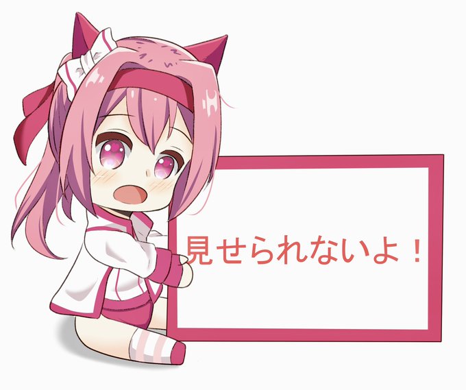 Twoucan 見せられないよ の注目ツイート イラスト マンガ