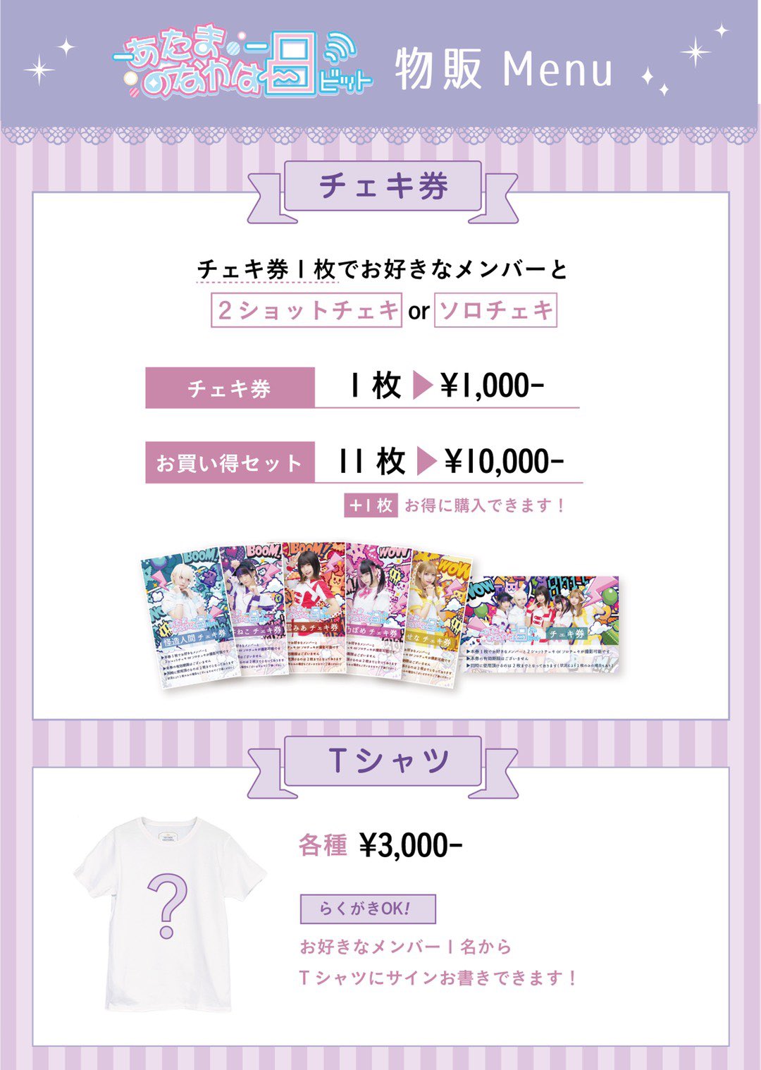 あたぱち! 超公式 ⚡︎ on X: あたぱち! 超公式 ⚡︎ on X: