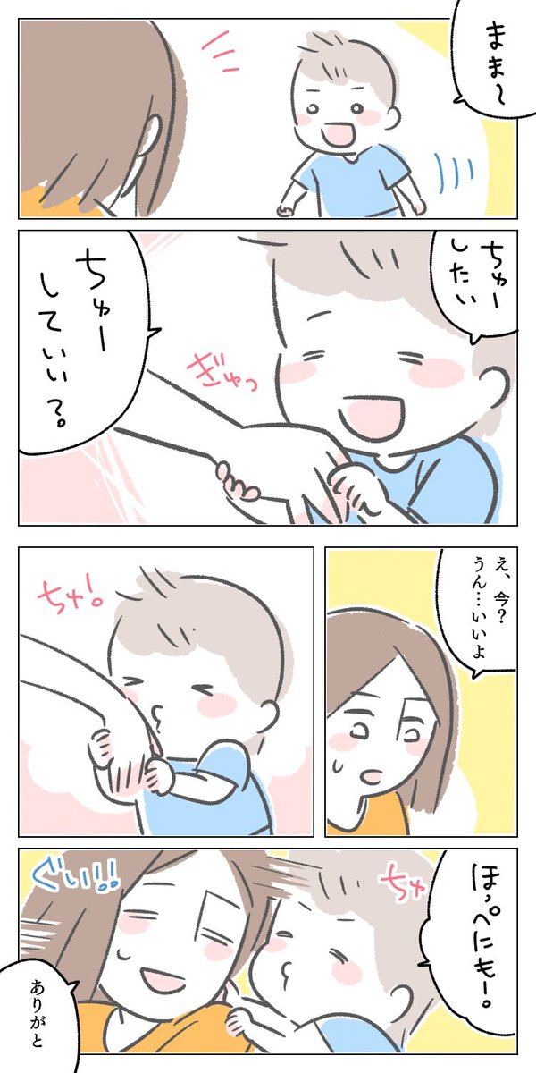 タイミングよ⋯⋯

(ブログ)
https://t.co/uNC9zP2CbS
#育児漫画 #育児 