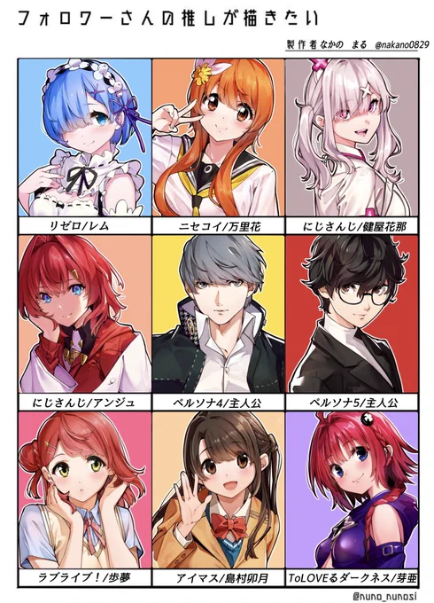 #フォロワーさんの推しが描きたい
リクエストありがとうございました!
普段描かないキャラも描けて楽しかったです〜!
また機会がありましたらご参加ください🙇‍♂️ 