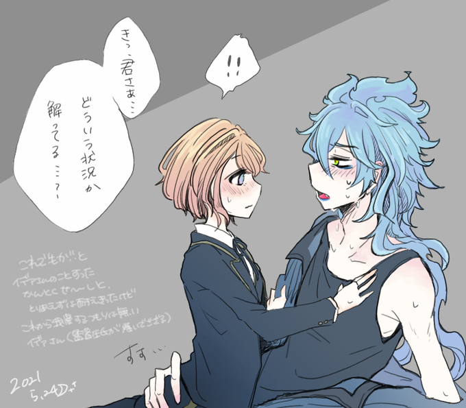 調子にのってすーはー匂い嗅ぎすぎた監督生氏ととりあえずはしのいだイデァさん。続いたイデ監チャン💀🌸
カラー素早く塗れるかな練習🎨で珍しくカラーw

https://t.co/q5K3TpeuHG 