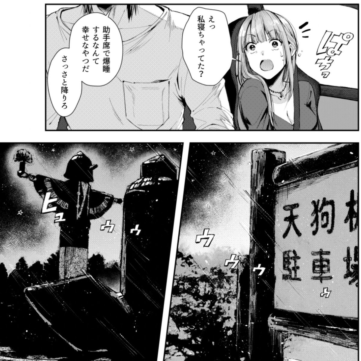 とある漫画中…
わかる人にはわかる場所👺 