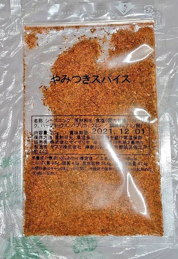 @potatomanjapan アロスティチーニの粉の事も忘れないでください… 