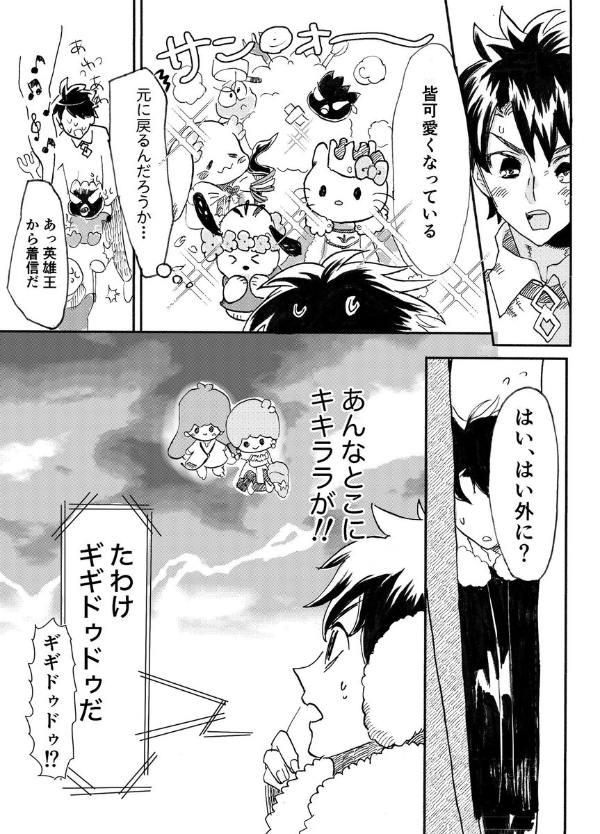 Fgo キキララかと思ったらギギドゥドゥで驚くマスター Fgo キキララかと思ったらギギドゥドゥで驚くマスター