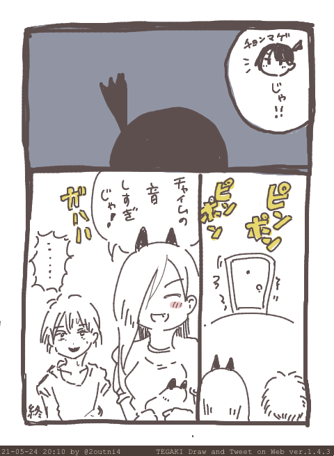 チェンかわ🚪 #tegaki_dt 