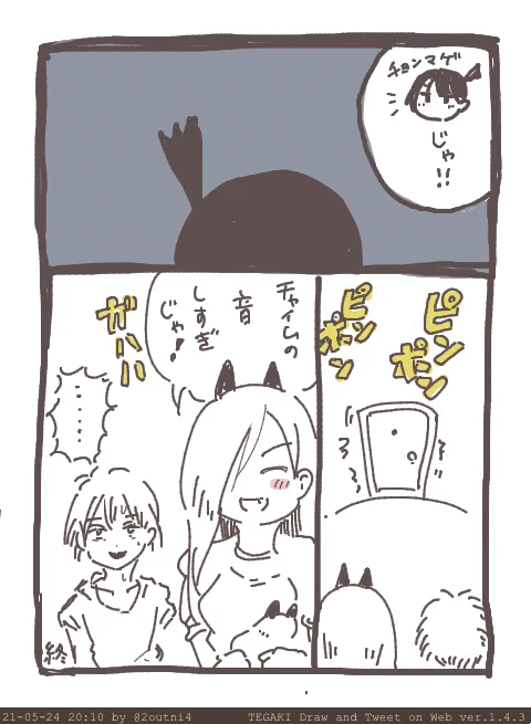 チェンかわ🚪 #tegaki_dt 
