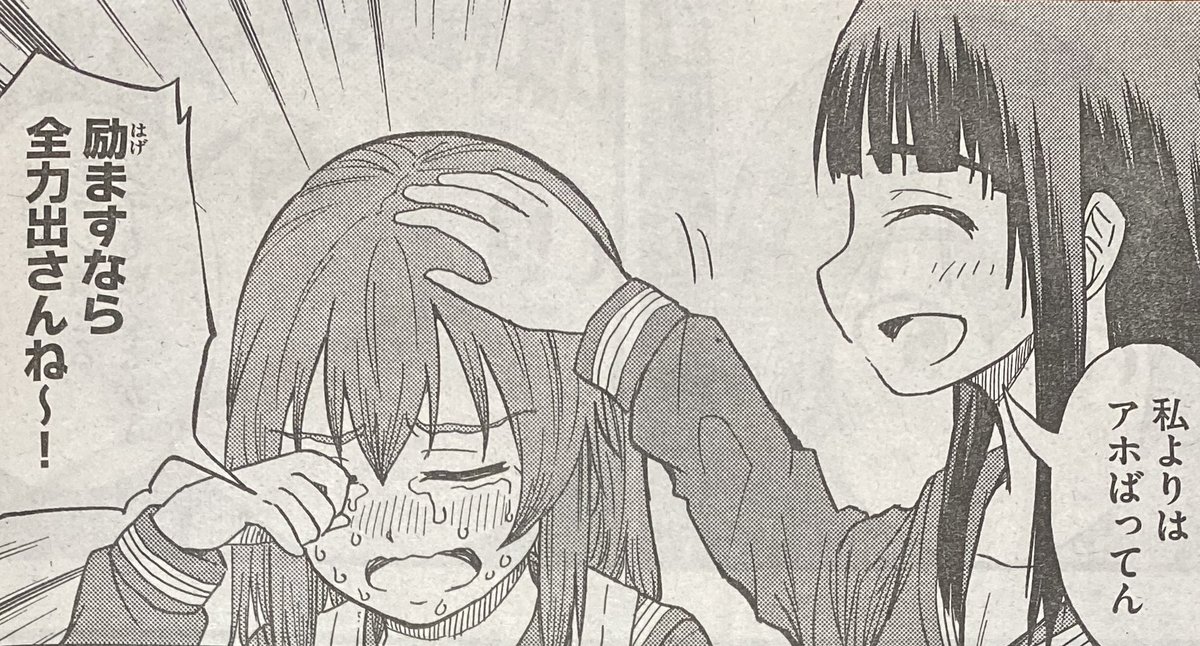 こはるはる!
今週もヤンマガ載ってまーす。
卒業式と合格発表。新しい子も出てきます。
早速泣いちゃって、どうなるやら!

マガポケ(7-8話)
https://t.co/iukqWQfHiI
DAYS(49-50話)
https://t.co/hqc6PEq5lR 
