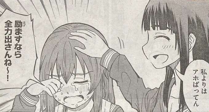 こはるはる!
今週もヤンマガ載ってまーす。
卒業式と合格発表。新しい子も出てきます。
早速泣いちゃって、どうなるやら!

マガポケ(7-8話)
https://t.co/iukqWQfHiI
DAYS(49-50話)
https://t.co/hqc6PEq5lR 