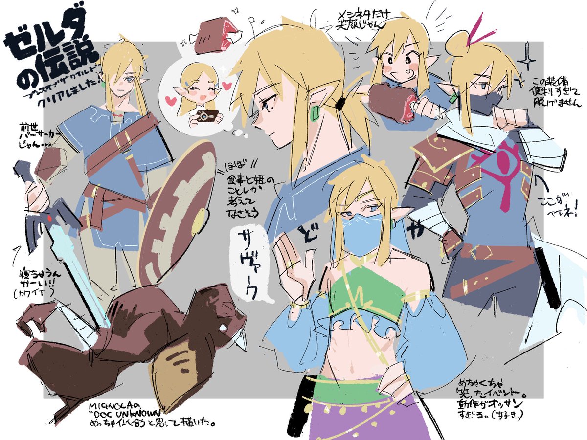 ブレワイクリア感想 とリンゼル まのでまりなの漫画