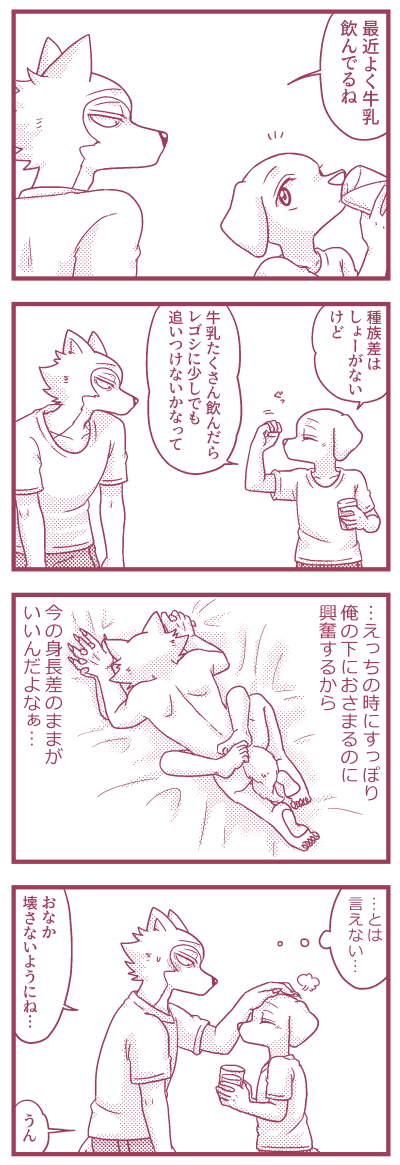 レゴジャクは身長差と体格差がちょうどいいと思う 