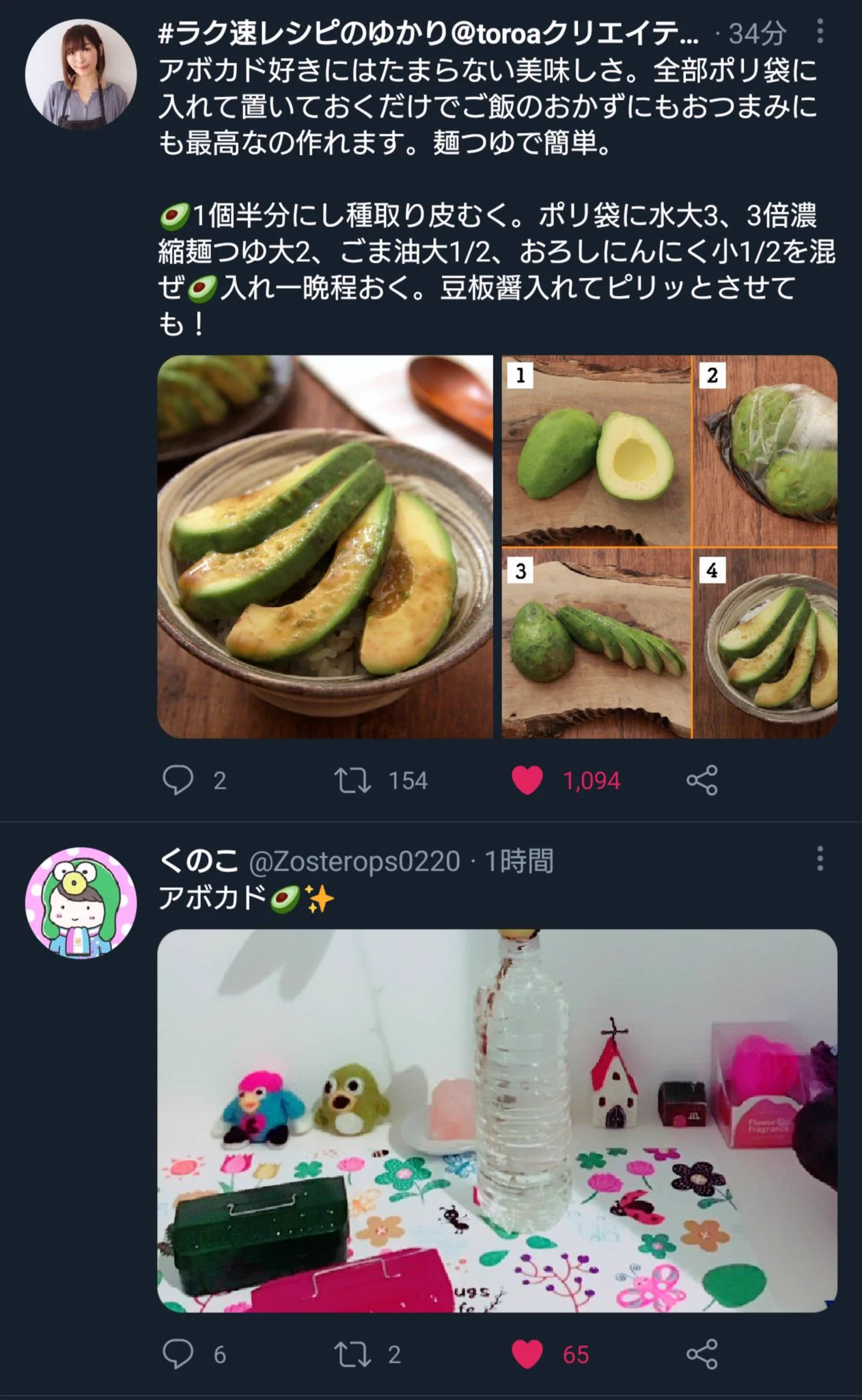 今日は、アボカド🥑しか勝たん
勝たんの使い方あってますかね🤔  
