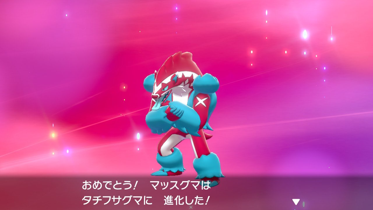 コウキ ガラル色39 種類 Poke Iro Twitter