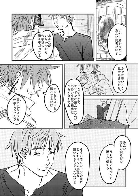 聖戦後のブックマン当主の話

Webオンリーで展示した漫画です 