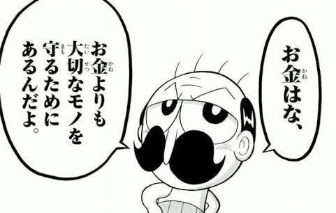 お金で買えない幸せは確かにあるけど お金で回避できる不幸 がこの世に多すぎる お金と幸せの関係について反応さまざま Togetter