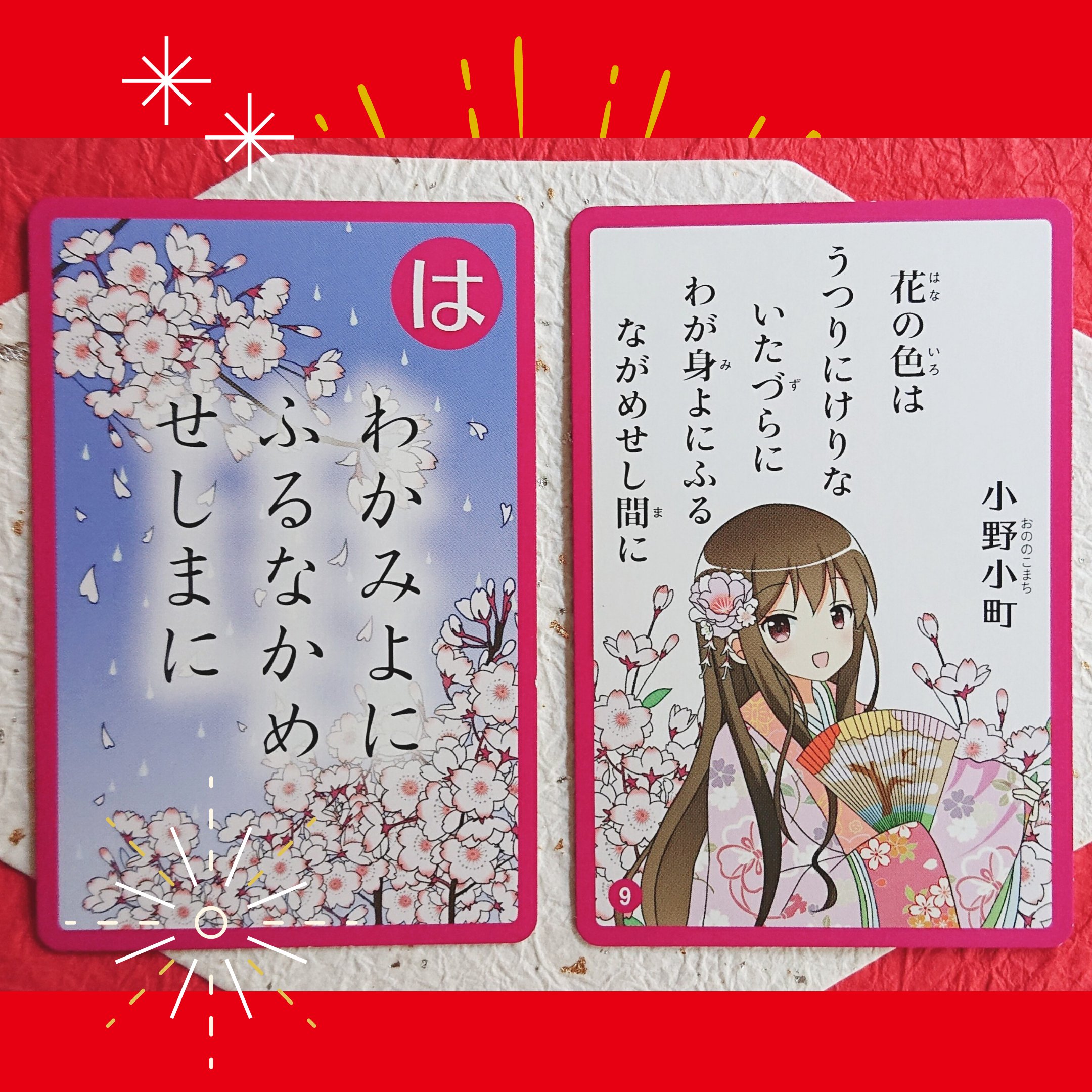 天野慶 Amano Kei 恋の歌だけ ときめく恋の百人一首 T Co Os4e99woq0 Twitter