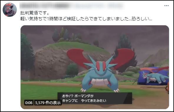 バーチャルkm ポケモン剣盾 色違いレイド配布 ポケモン剣盾で新たなバグが発見されました 特定の手持ちポケモン に カレー証 を追加しつつ増殖する バグが発見されました 体が大きくて浮遊しているポケモンであれば成功しやすいと考えられ