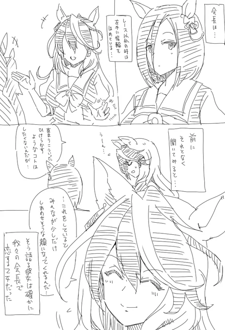 奥様は皇帝(ルナ)その1

次回から不定期でファンボに貼っていくね。 